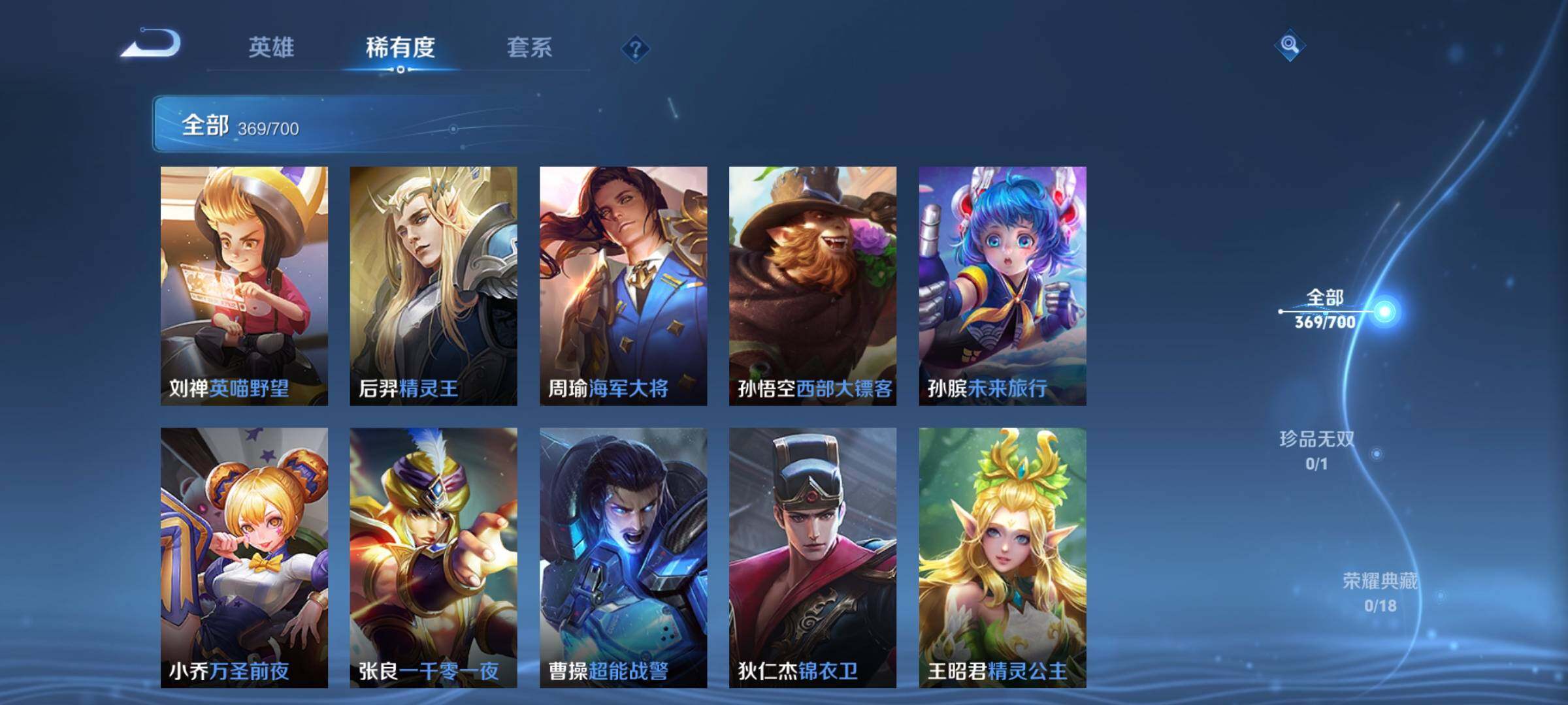WZEY3145351王者荣耀账号详情图63 WZEY3145351王者荣耀账号详情图63