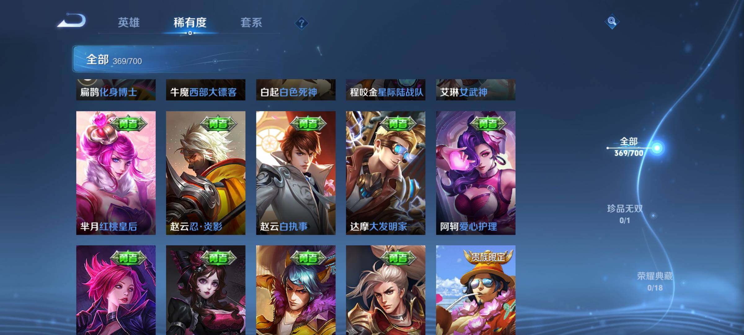 WZEY3145351王者荣耀账号详情图64 WZEY3145351王者荣耀账号详情图64