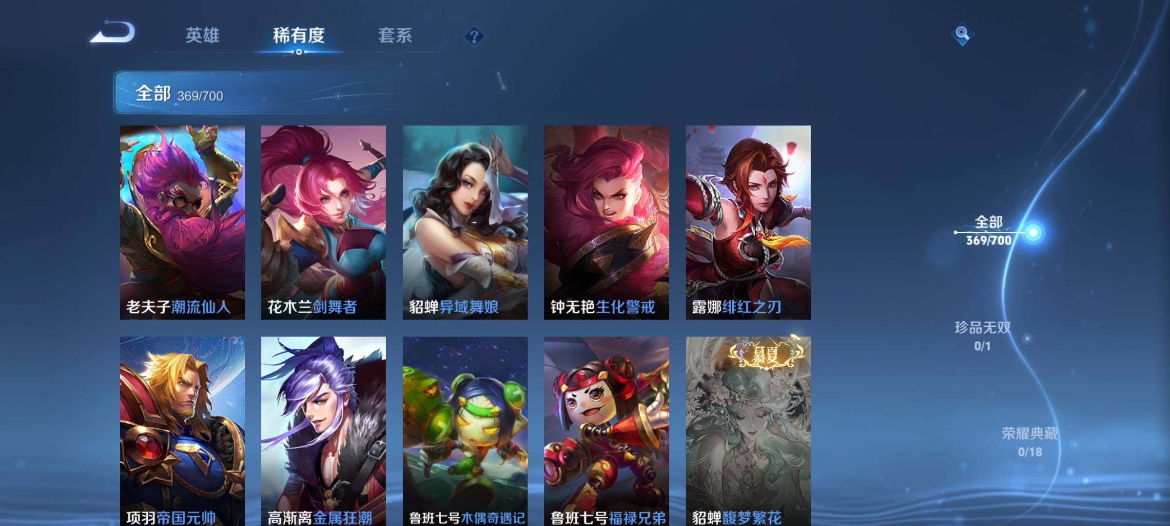 WZEY3145351王者荣耀账号详情图65 WZEY3145351王者荣耀账号详情图65