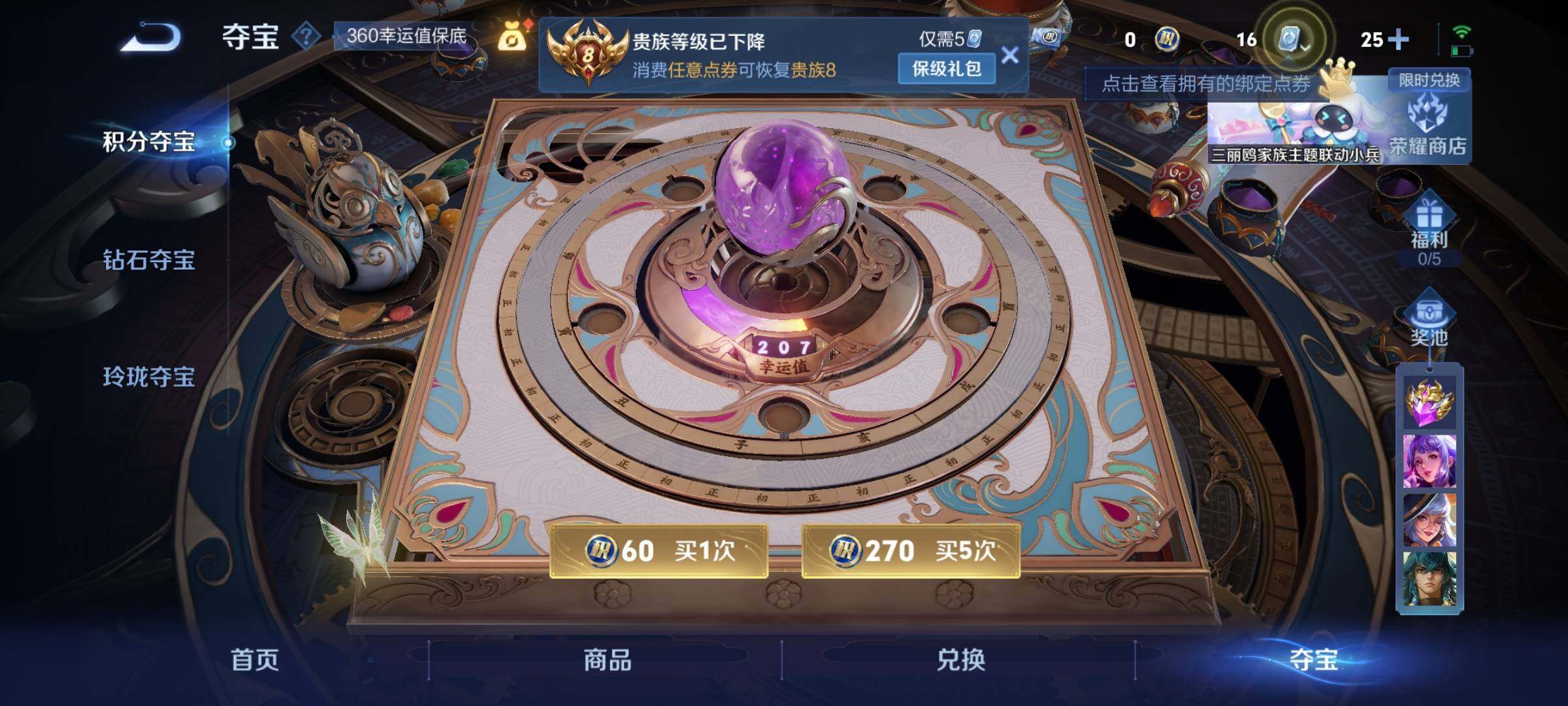 WZEY3145351王者荣耀账号详情图67 WZEY3145351王者荣耀账号详情图67