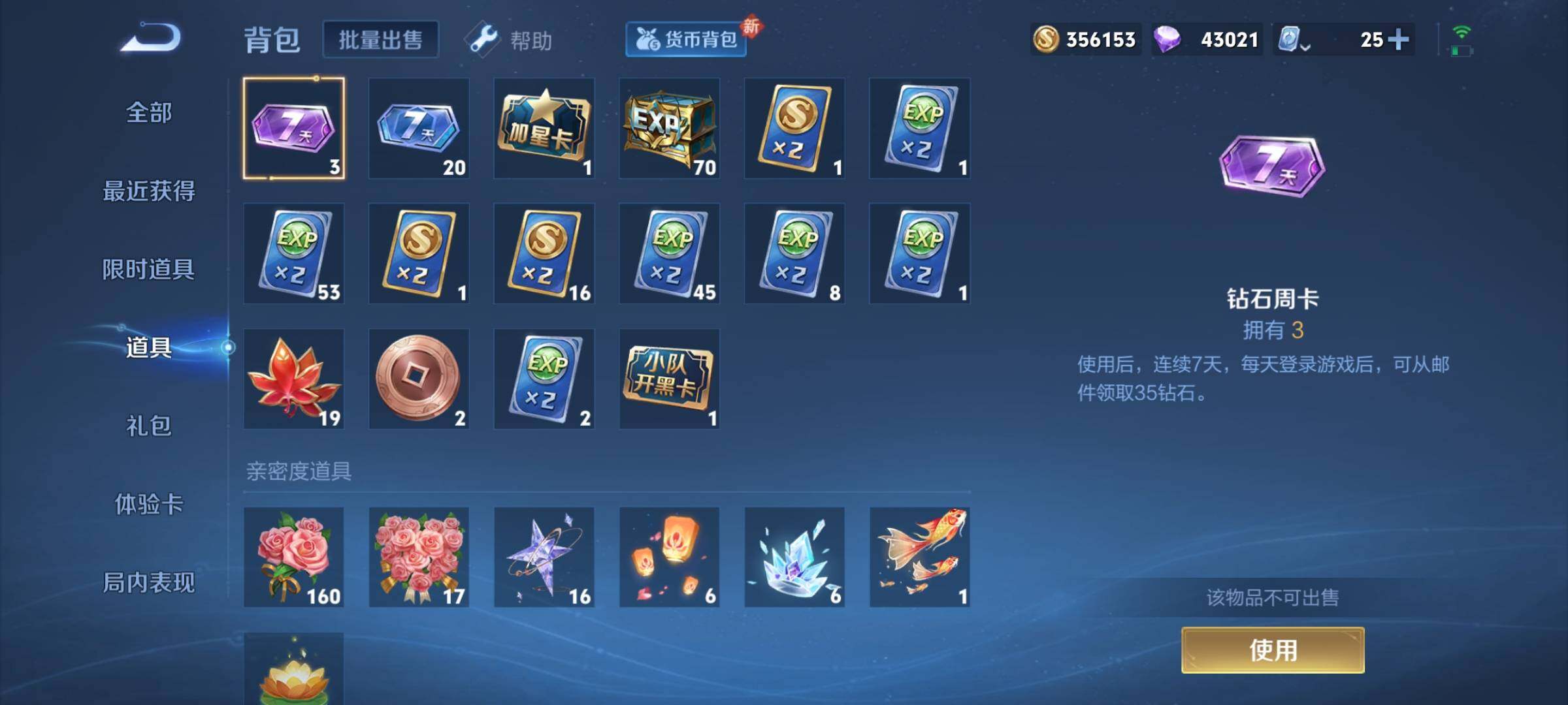 WZEY3145351王者荣耀账号详情图68 WZEY3145351王者荣耀账号详情图68