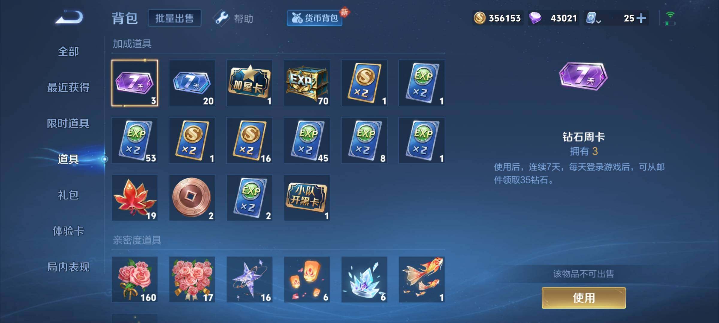 WZEY3145351王者荣耀账号详情图69 WZEY3145351王者荣耀账号详情图69