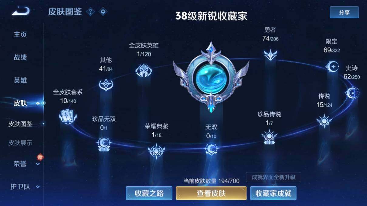WZ033145225王者荣耀账号详情图11