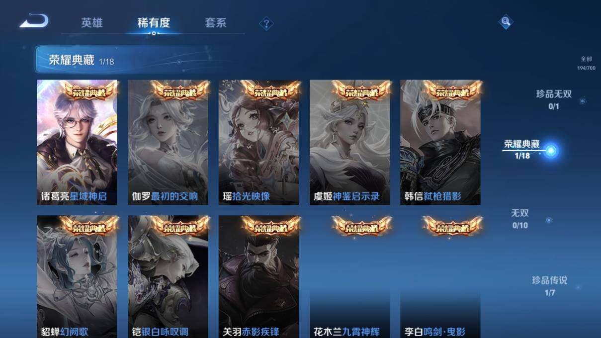 WZ033145225王者荣耀账号详情图12