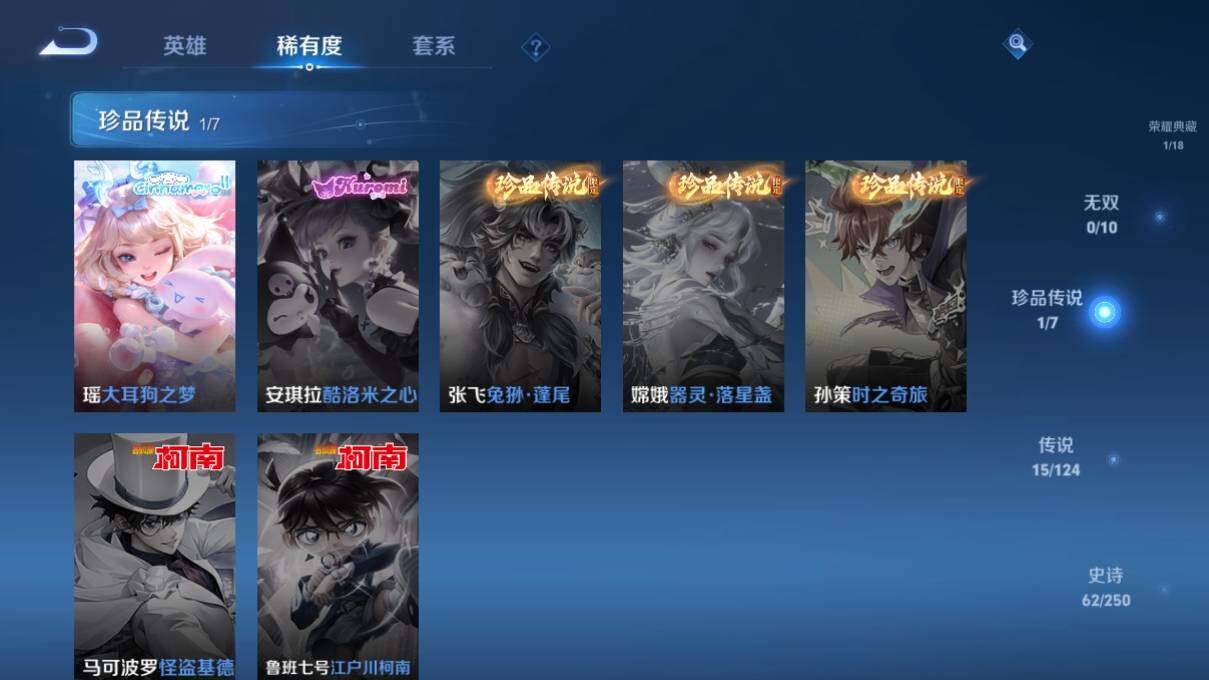 WZ033145225王者荣耀账号详情图13