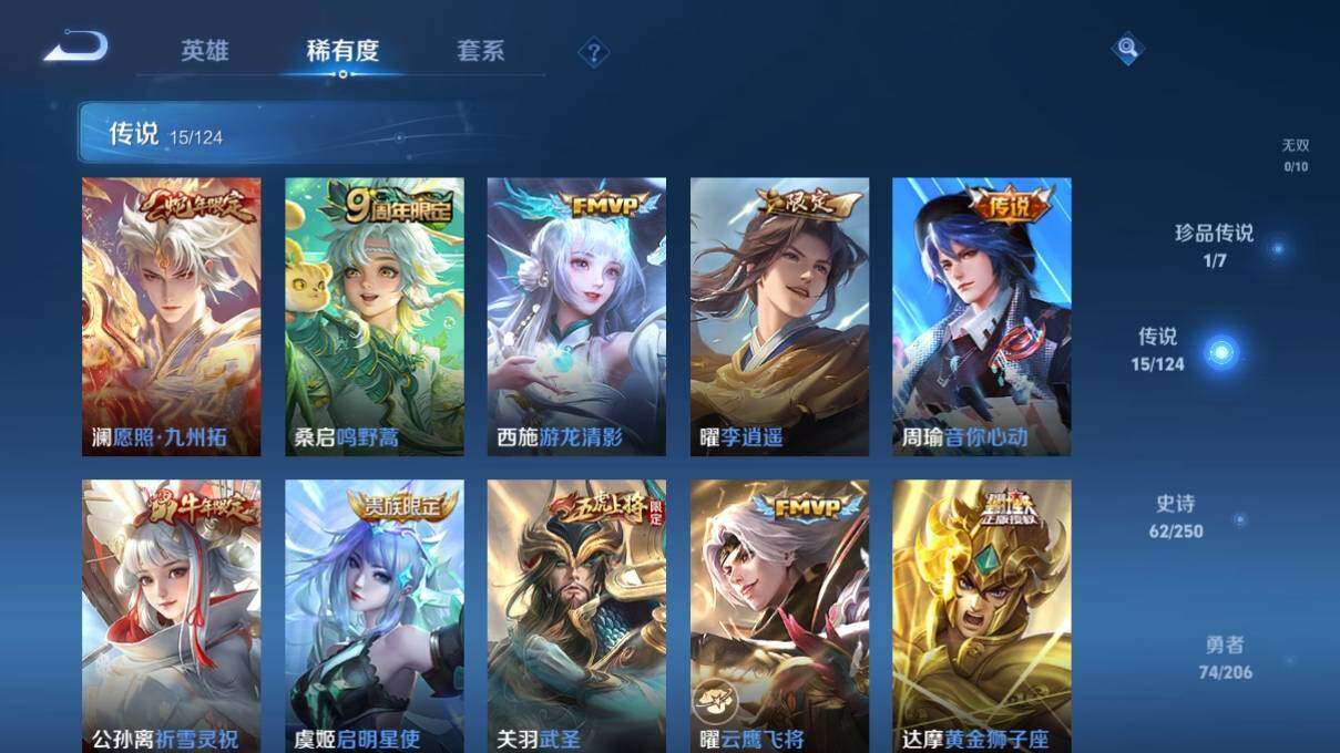 WZ033145225王者荣耀账号详情图14