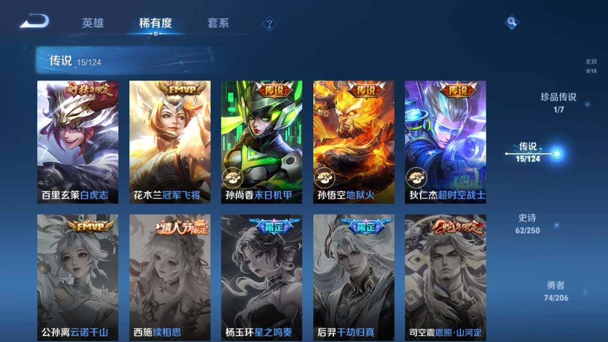 WZ033145225王者荣耀账号详情图15