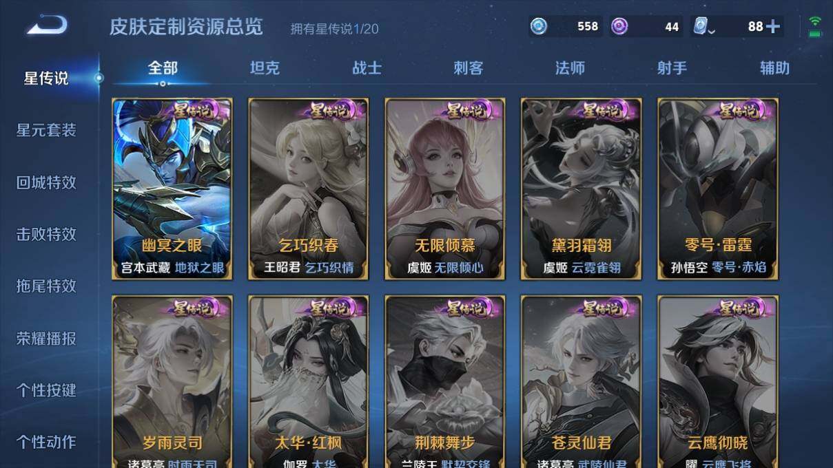WZ033145225王者荣耀账号详情图17