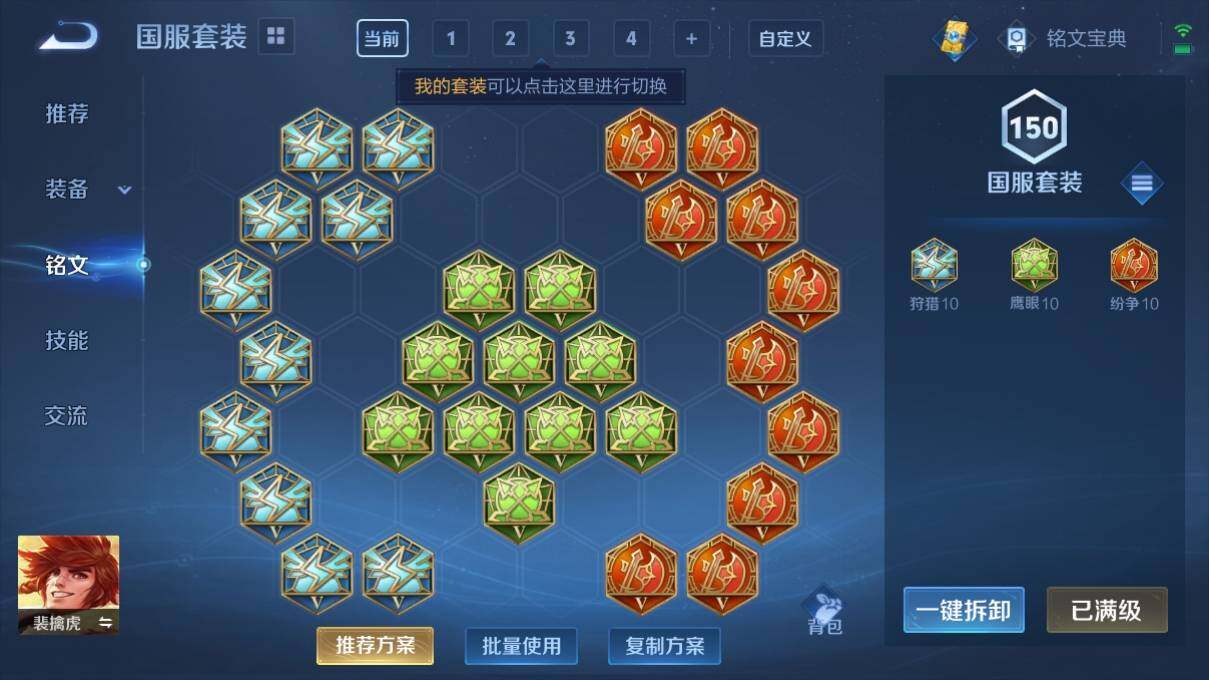 WZ033145225王者荣耀账号详情图18