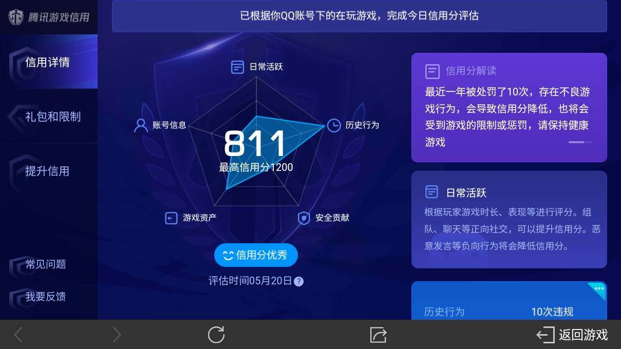 WZ033145225王者荣耀账号详情图19
