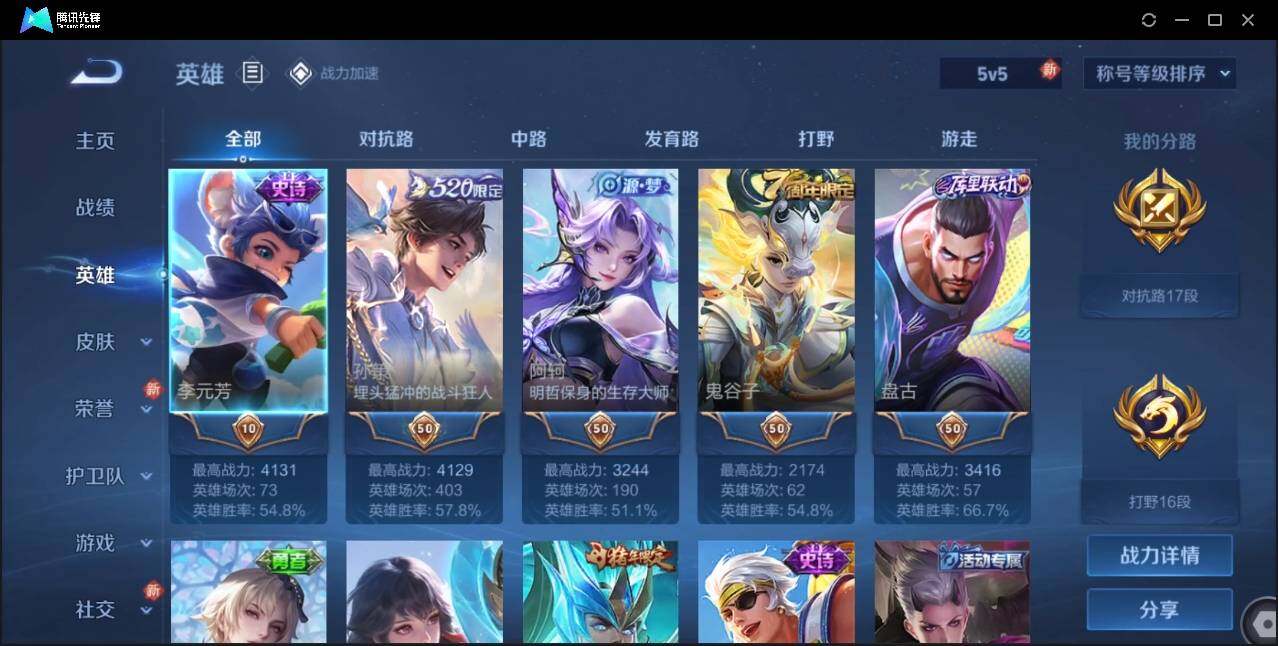 WZLE3174213王者荣耀账号详情图4 WZLE3174213王者荣耀账号详情图4