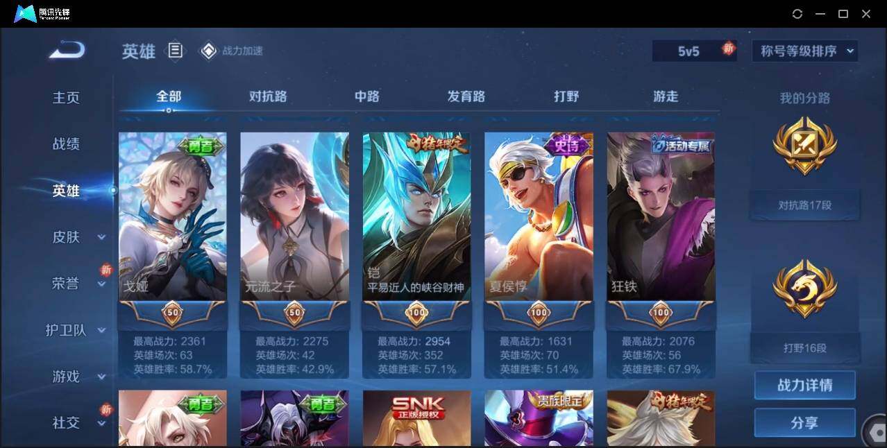 WZLE3174213王者荣耀账号详情图5 WZLE3174213王者荣耀账号详情图5