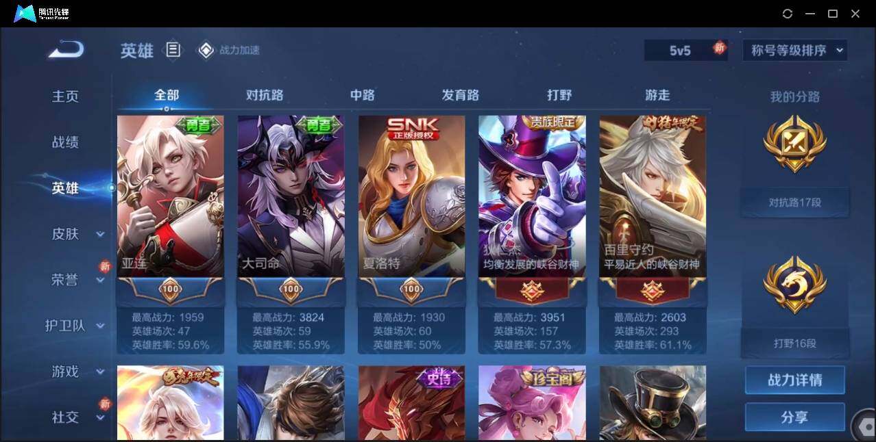 WZLE3174213王者荣耀账号详情图10 WZLE3174213王者荣耀账号详情图10