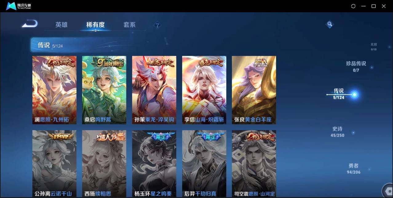 WZLE3174213王者荣耀账号详情图12 WZLE3174213王者荣耀账号详情图12