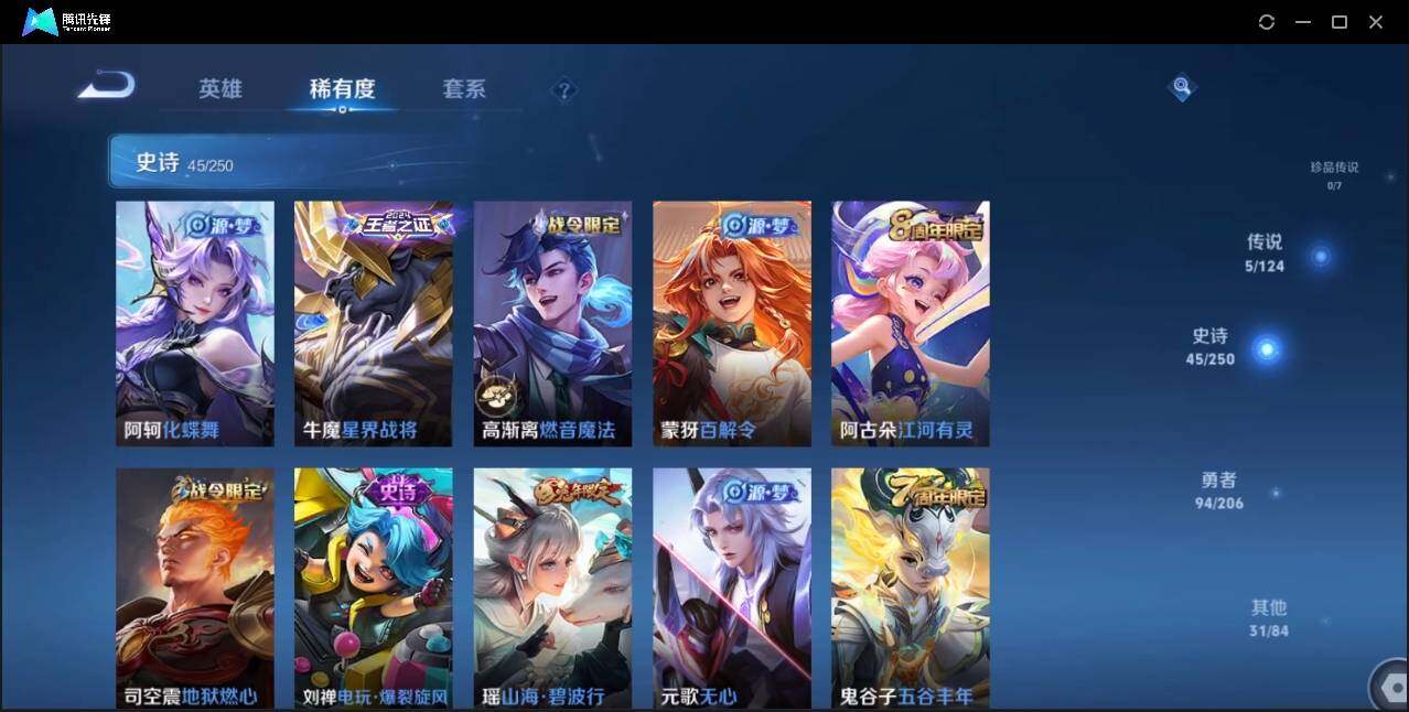 WZLE3174213王者荣耀账号详情图13 WZLE3174213王者荣耀账号详情图13