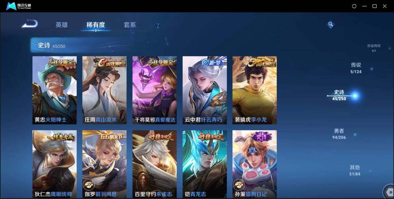 WZLE3174213王者荣耀账号详情图14 WZLE3174213王者荣耀账号详情图14