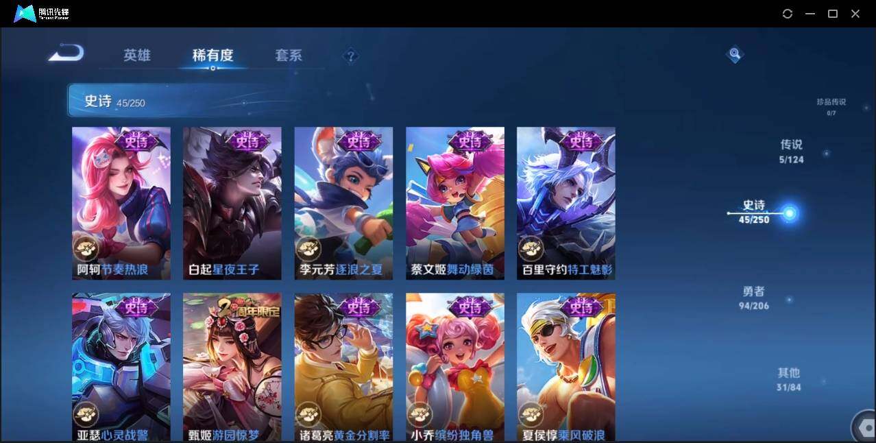 WZLE3174213王者荣耀账号详情图15 WZLE3174213王者荣耀账号详情图15