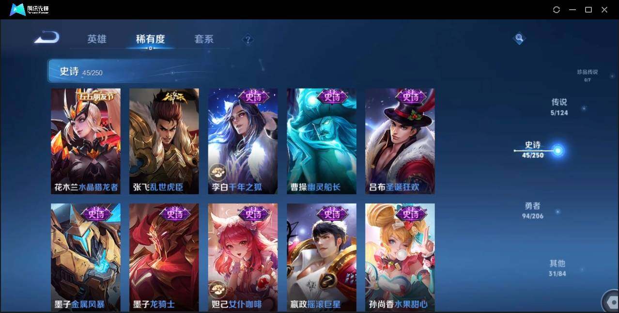 WZLE3174213王者荣耀账号详情图16 WZLE3174213王者荣耀账号详情图16