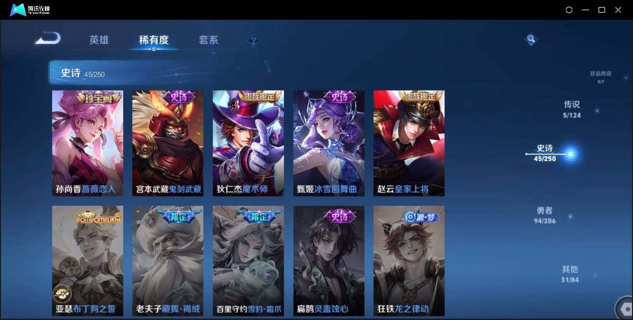 WZLE3174213王者荣耀账号详情图17 WZLE3174213王者荣耀账号详情图17