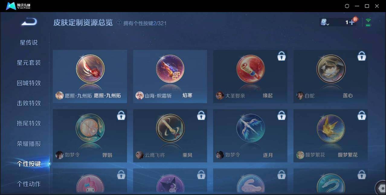 WZLE3174213王者荣耀账号详情图19 WZLE3174213王者荣耀账号详情图19