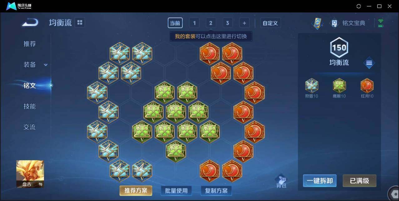 WZLE3174213王者荣耀账号详情图20 WZLE3174213王者荣耀账号详情图20