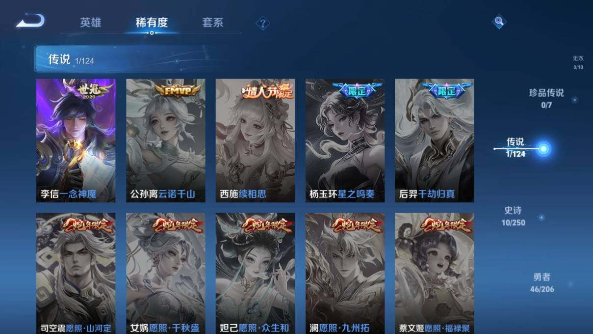 WZ033145270王者荣耀账号详情图6 WZ033145270王者荣耀账号详情图6