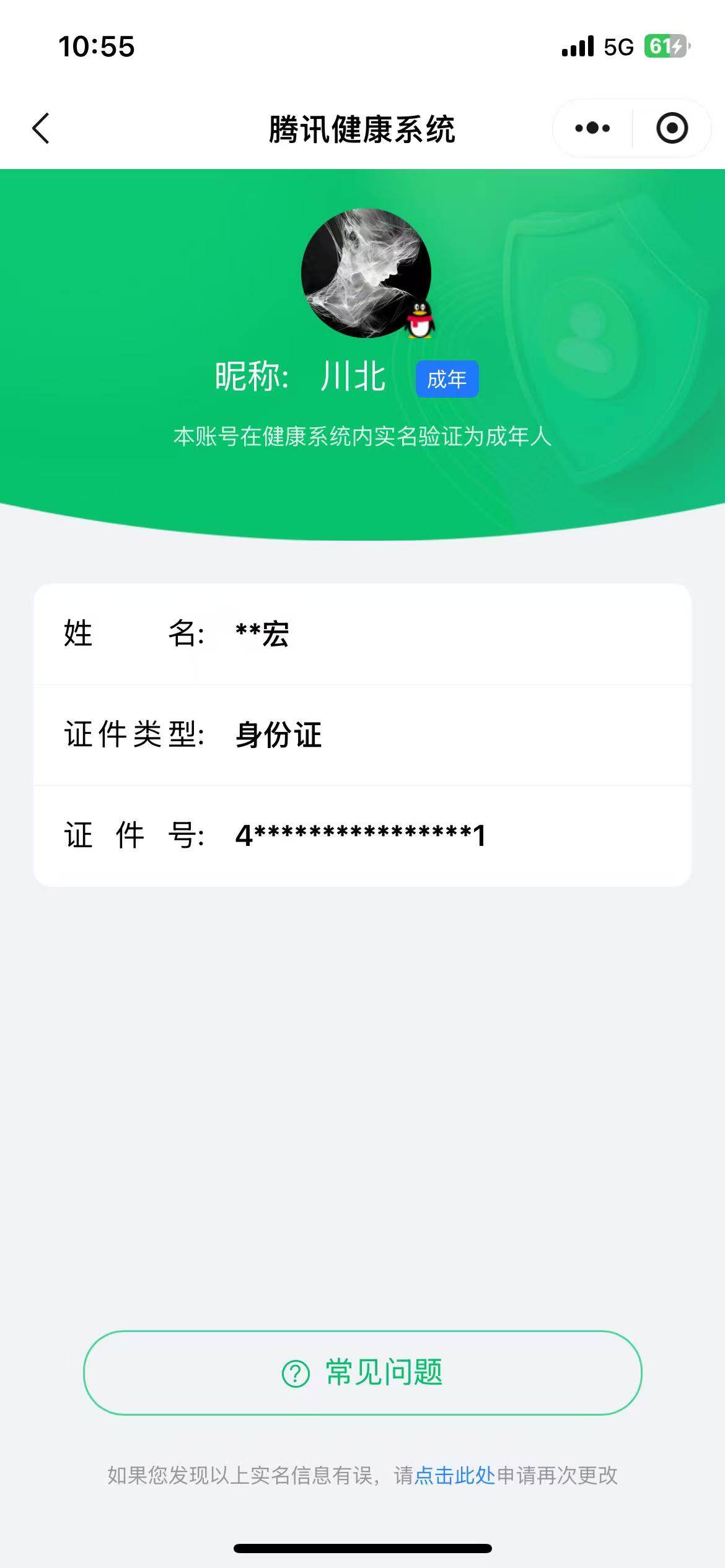 WZ033145270王者荣耀账号详情图11 WZ033145270王者荣耀账号详情图11