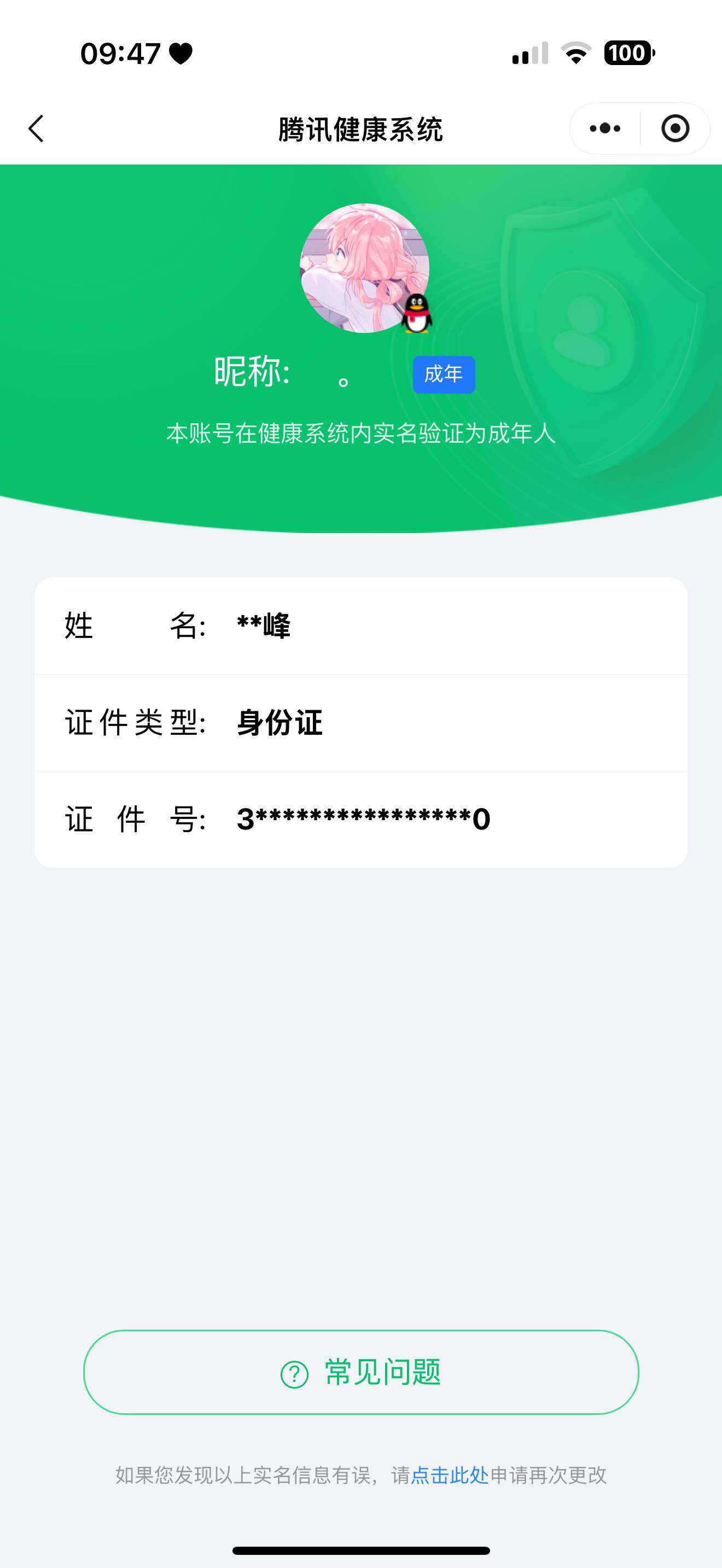 WZ033145260王者荣耀账号详情图4 WZ033145260王者荣耀账号详情图4
