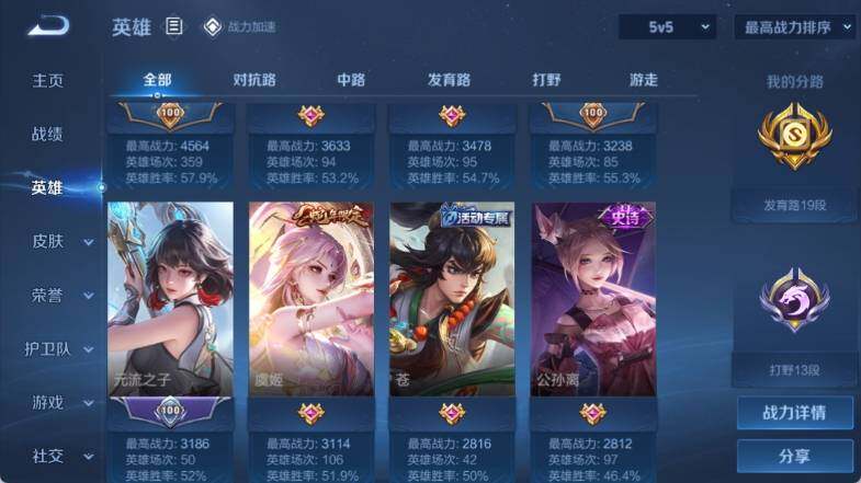 WZ033145260王者荣耀账号详情图8 WZ033145260王者荣耀账号详情图8