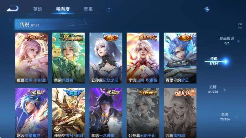 WZ033145260王者荣耀账号详情图10 WZ033145260王者荣耀账号详情图10