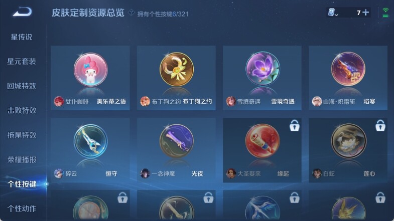 WZ033145260王者荣耀账号详情图13 WZ033145260王者荣耀账号详情图13