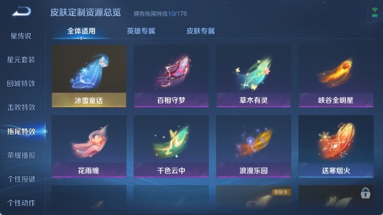 WZ033145260王者荣耀账号详情图14 WZ033145260王者荣耀账号详情图14