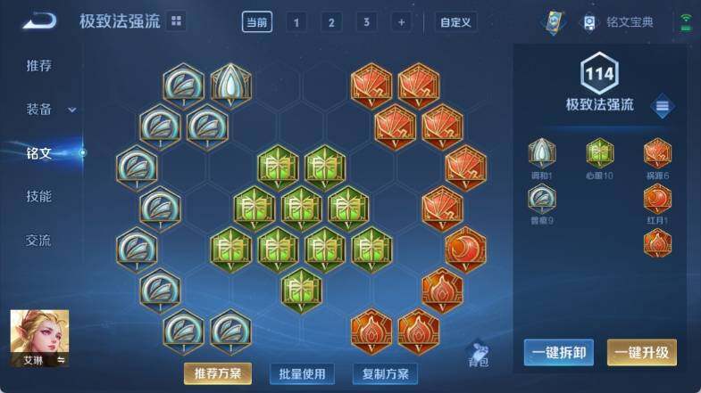 WZ033145260王者荣耀账号详情图15 WZ033145260王者荣耀账号详情图15