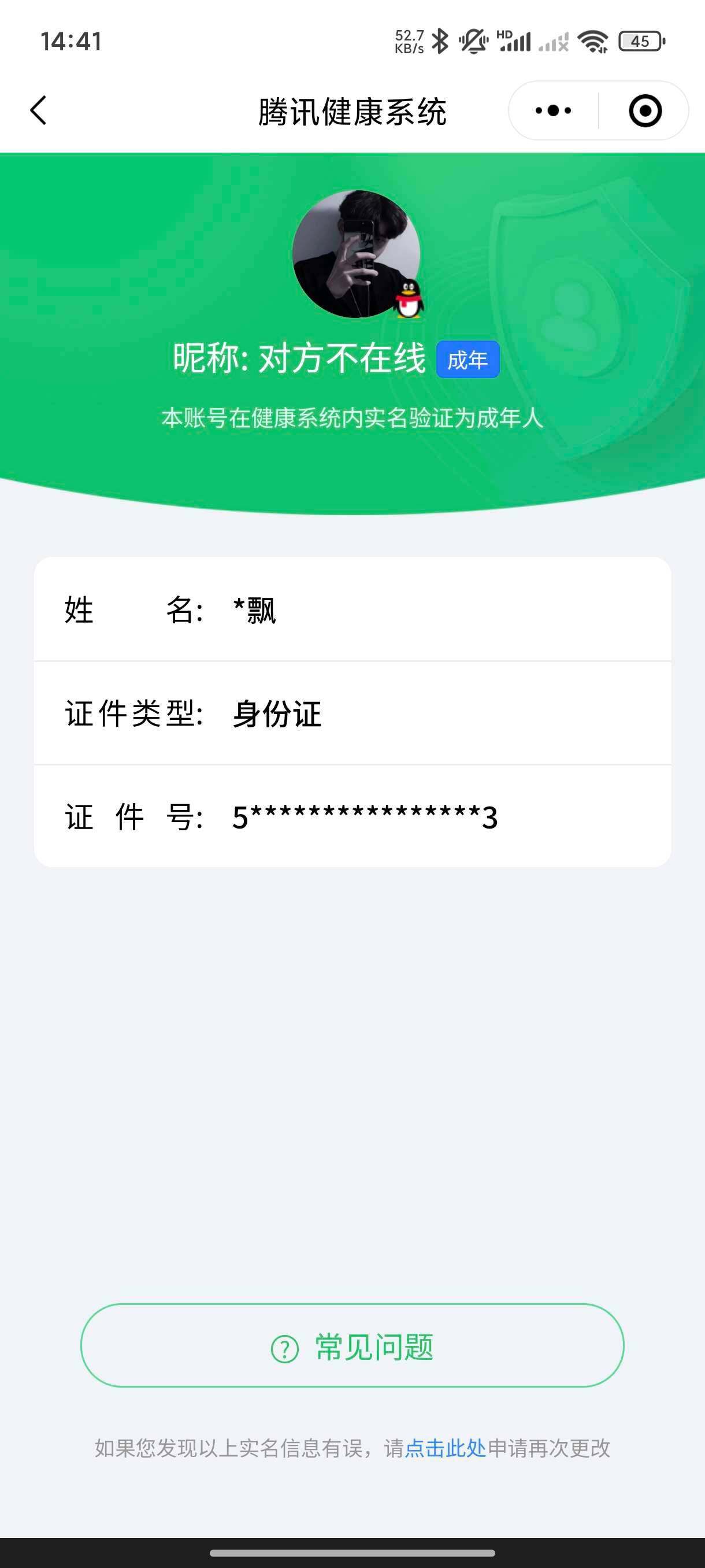 WZ033145244王者荣耀账号详情图4 WZ033145244王者荣耀账号详情图4