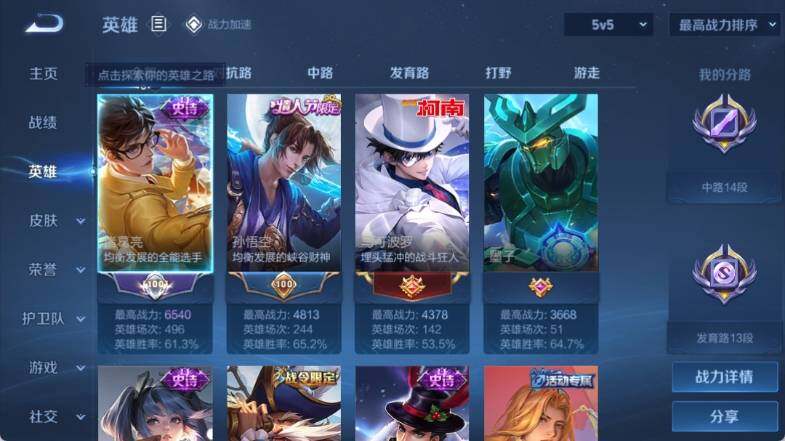 WZ033145244王者荣耀账号详情图8 WZ033145244王者荣耀账号详情图8