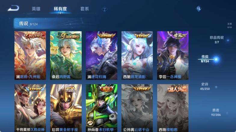 WZ033145244王者荣耀账号详情图12 WZ033145244王者荣耀账号详情图12