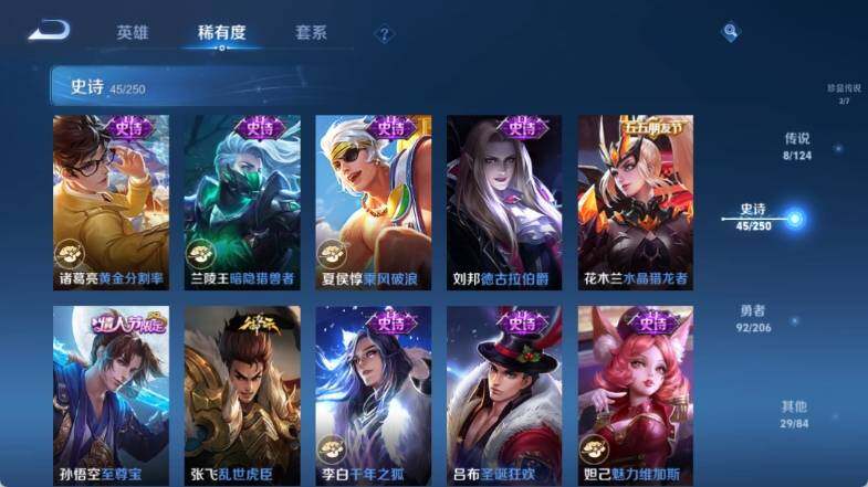 WZ033145244王者荣耀账号详情图13 WZ033145244王者荣耀账号详情图13