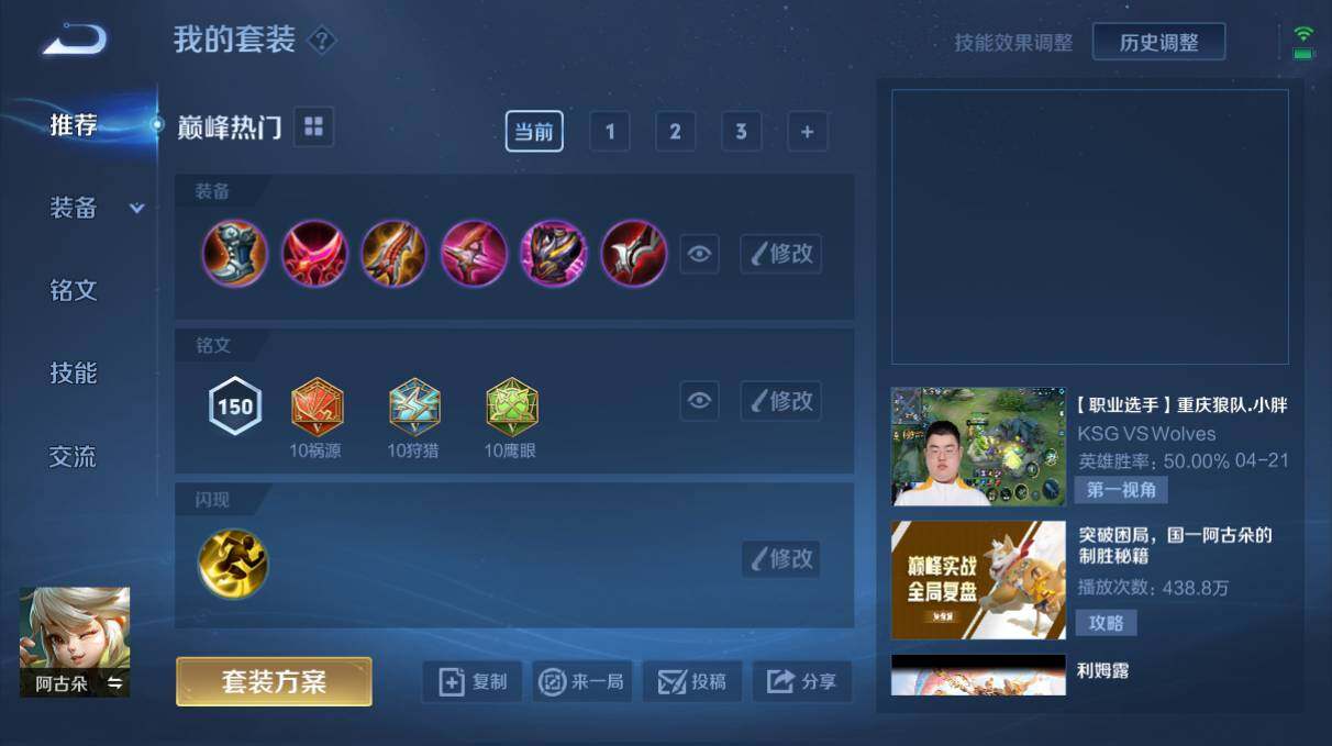 WZQM3154721王者荣耀账号详情图5 WZQM3154721王者荣耀账号详情图5
