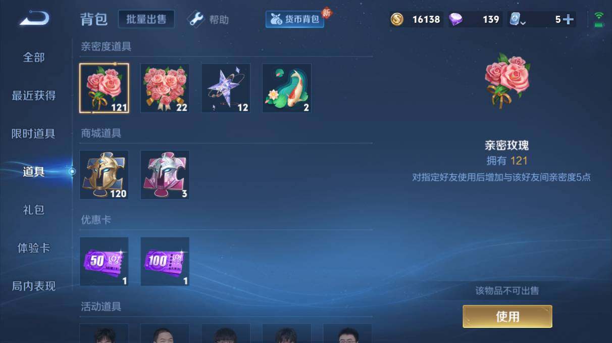 WZQM3154721王者荣耀账号详情图6 WZQM3154721王者荣耀账号详情图6