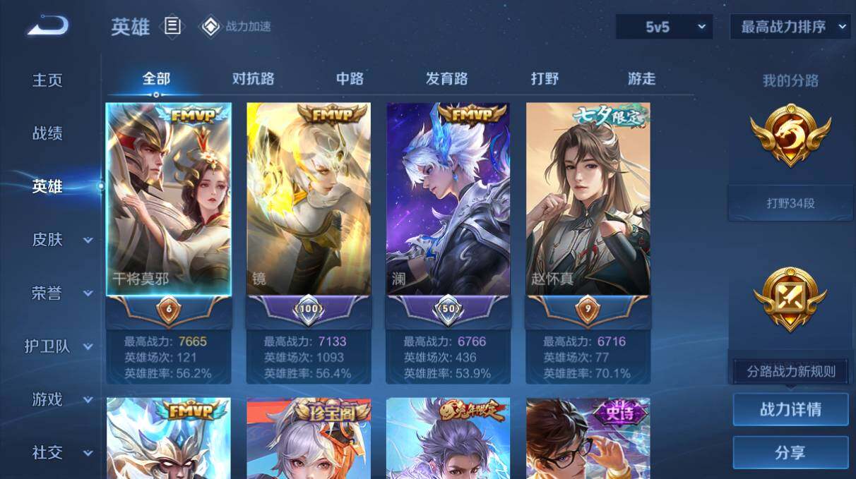 WZQM3148997王者荣耀账号详情图2 WZQM3148997王者荣耀账号详情图2