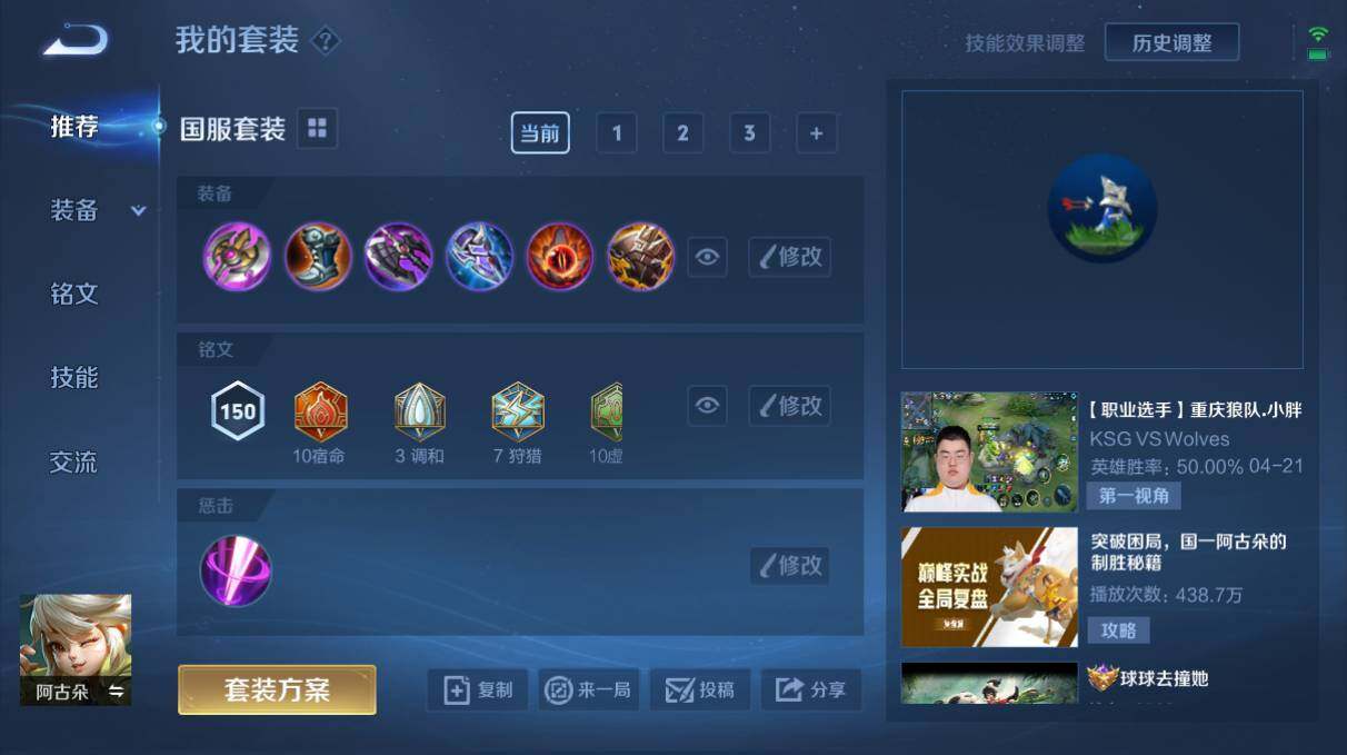 WZQM3148997王者荣耀账号详情图5 WZQM3148997王者荣耀账号详情图5