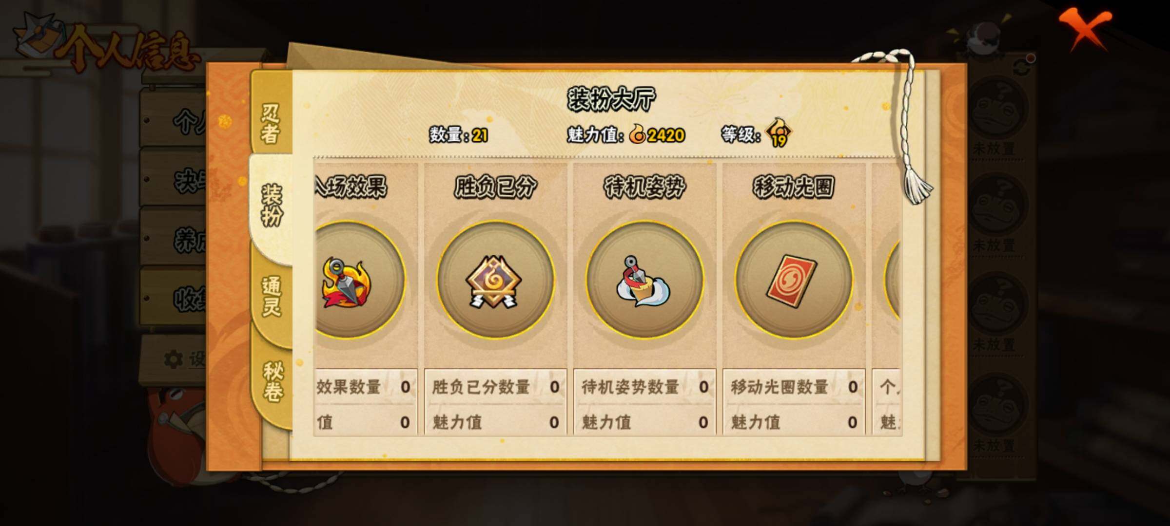 HYEY39543火影忍者账号详情图15 HYEY39543火影忍者账号详情图15