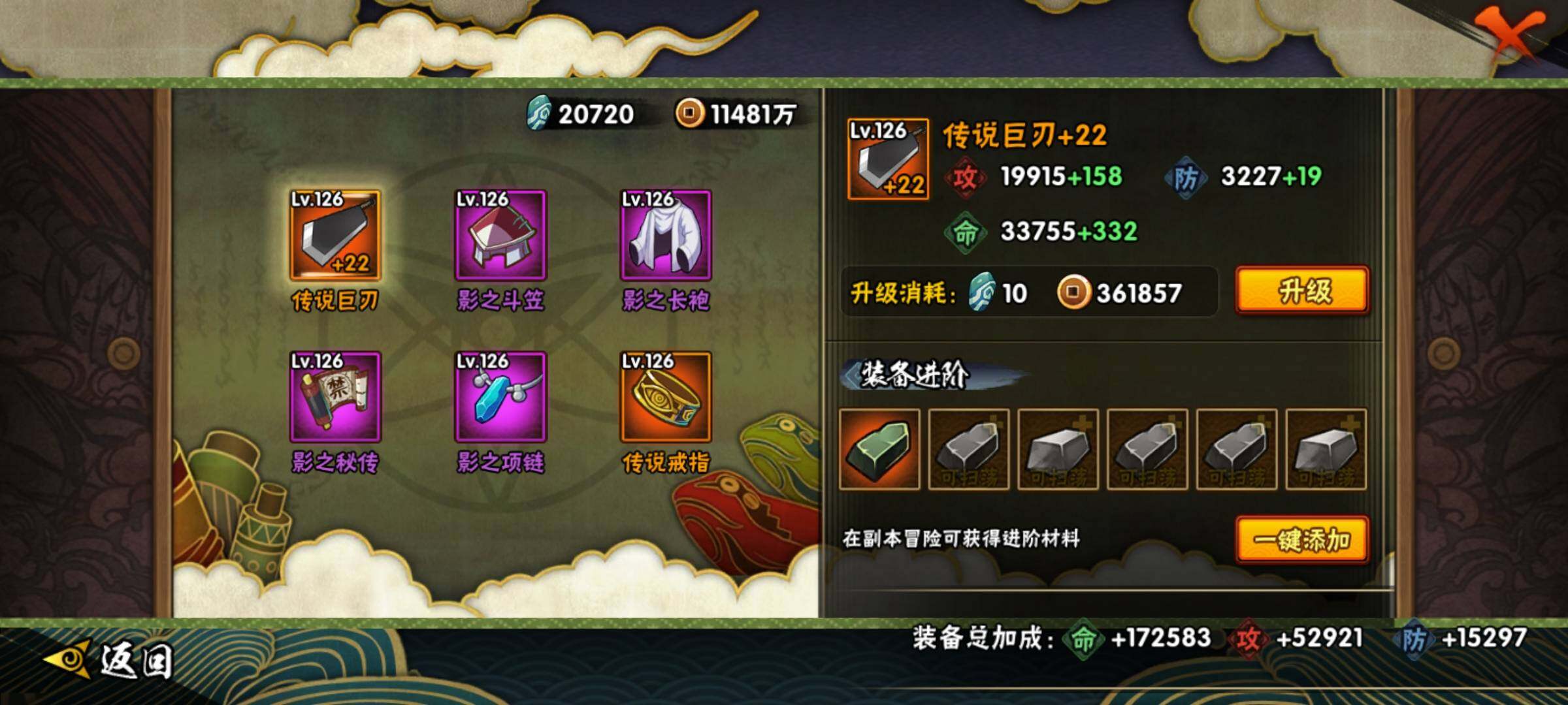 HYEY39543火影忍者账号详情图22 HYEY39543火影忍者账号详情图22