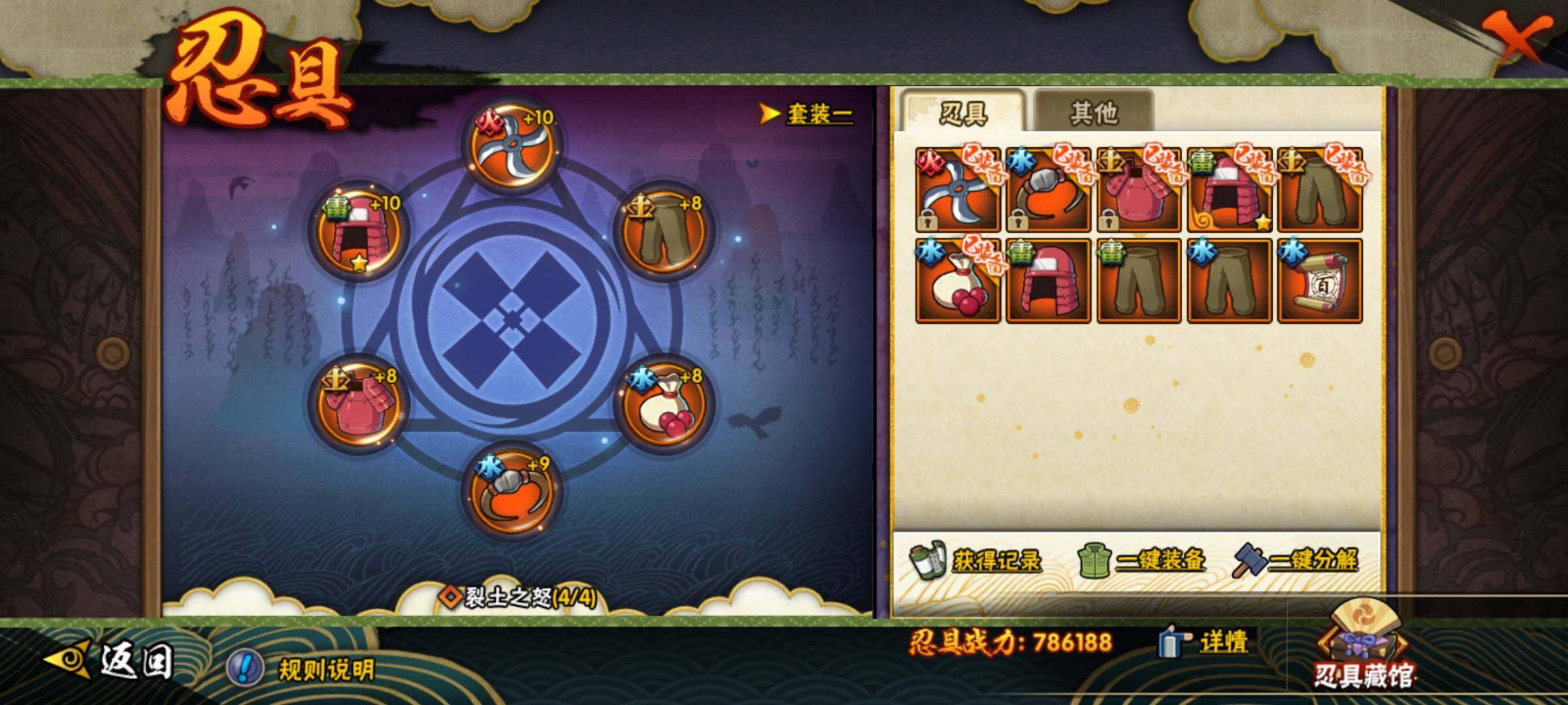 HYEY39543火影忍者账号详情图26 HYEY39543火影忍者账号详情图26
