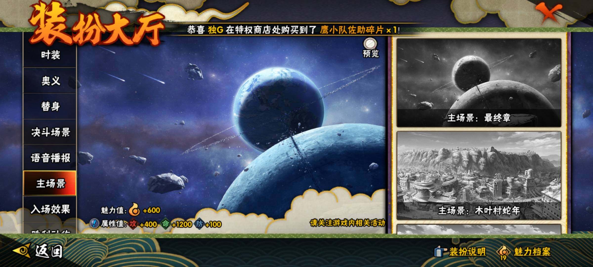 HYEY39543火影忍者账号详情图33 HYEY39543火影忍者账号详情图33