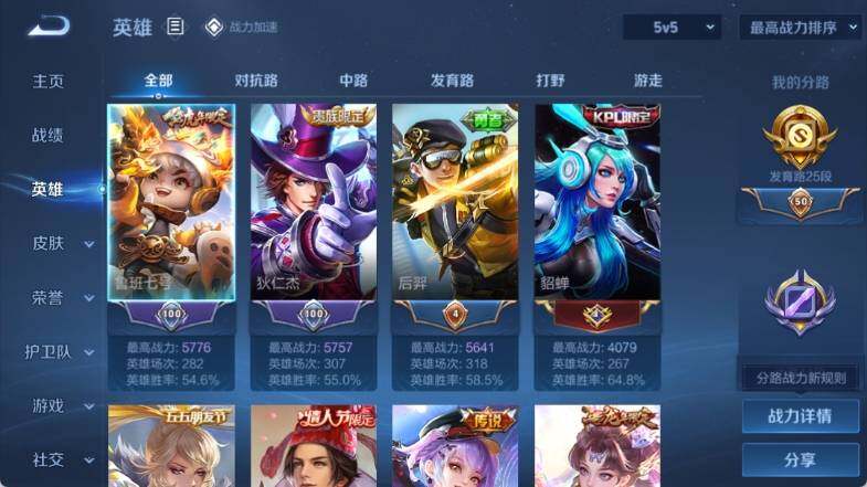 WZ033145223王者荣耀账号详情图9 WZ033145223王者荣耀账号详情图9