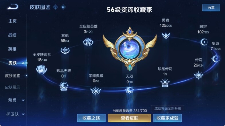 WZ033145223王者荣耀账号详情图10 WZ033145223王者荣耀账号详情图10