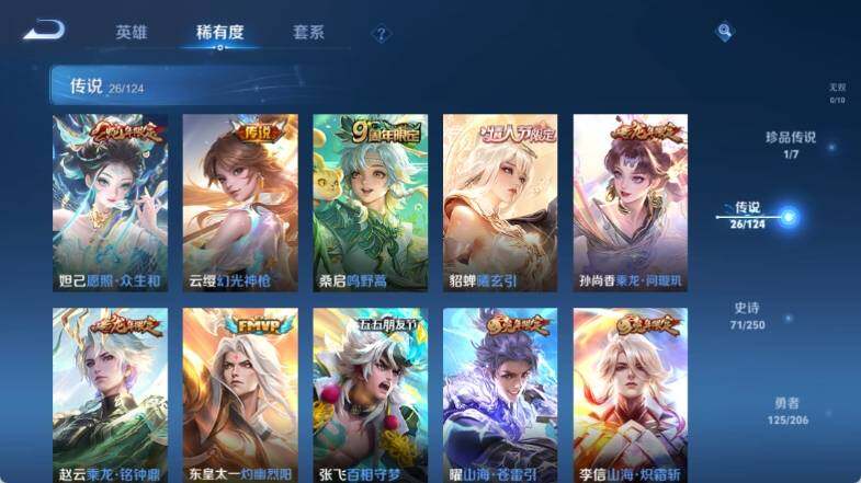 WZ033145223王者荣耀账号详情图12 WZ033145223王者荣耀账号详情图12