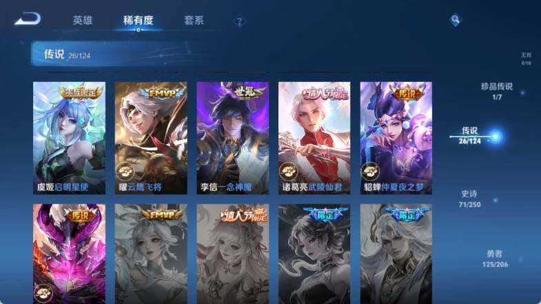 WZ033145223王者荣耀账号详情图14 WZ033145223王者荣耀账号详情图14