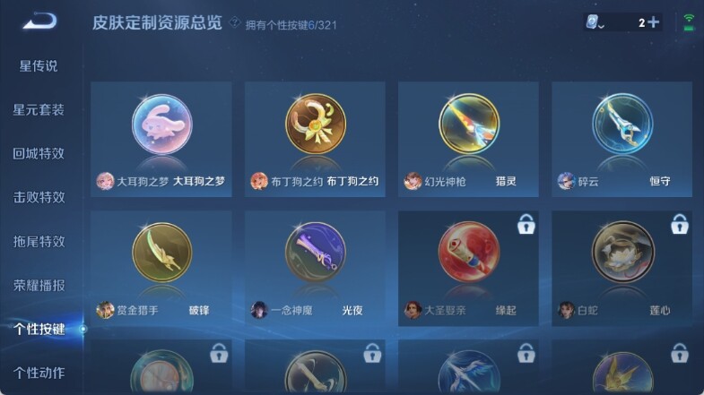 WZ033145223王者荣耀账号详情图17 WZ033145223王者荣耀账号详情图17